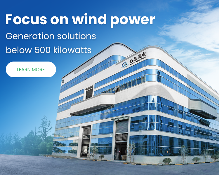 wind power solution provider