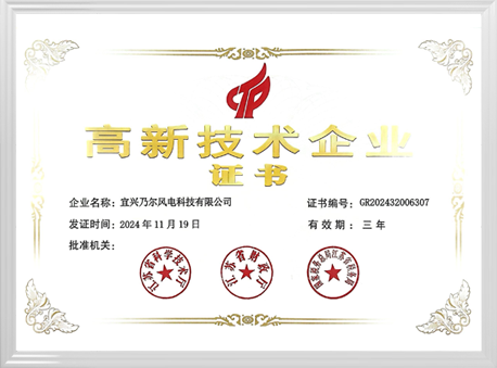 Qualification Certificate