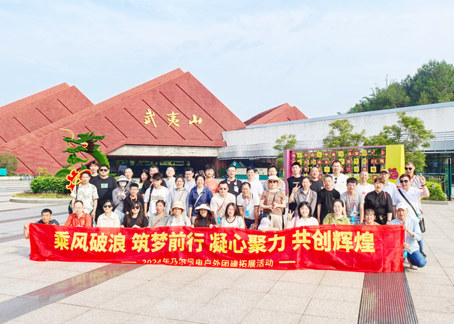 Company Team Building