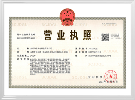 Qualification Certificate