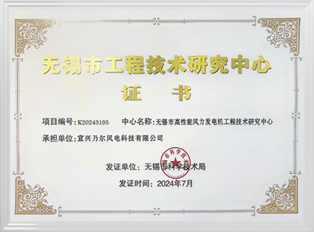 Qualification Certificate